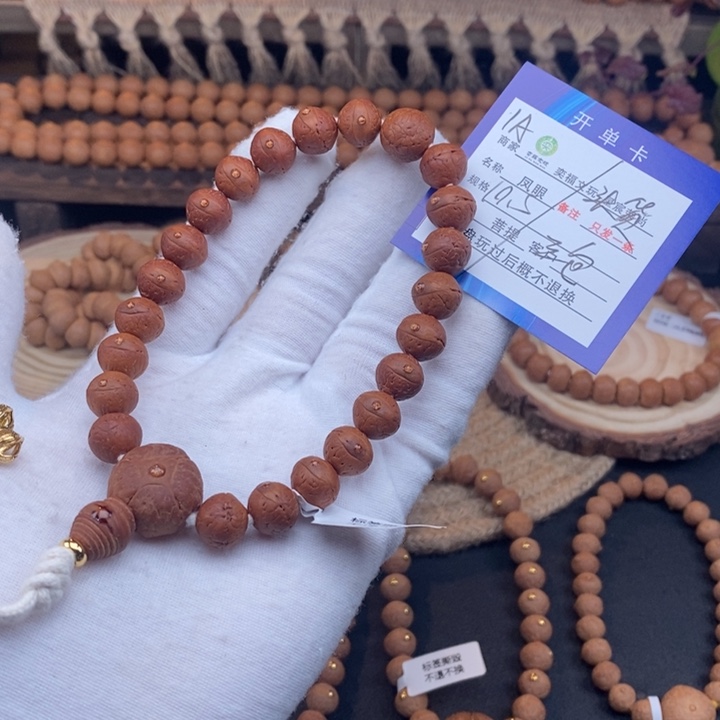 凤眼菩提手串凤眼菩提1A