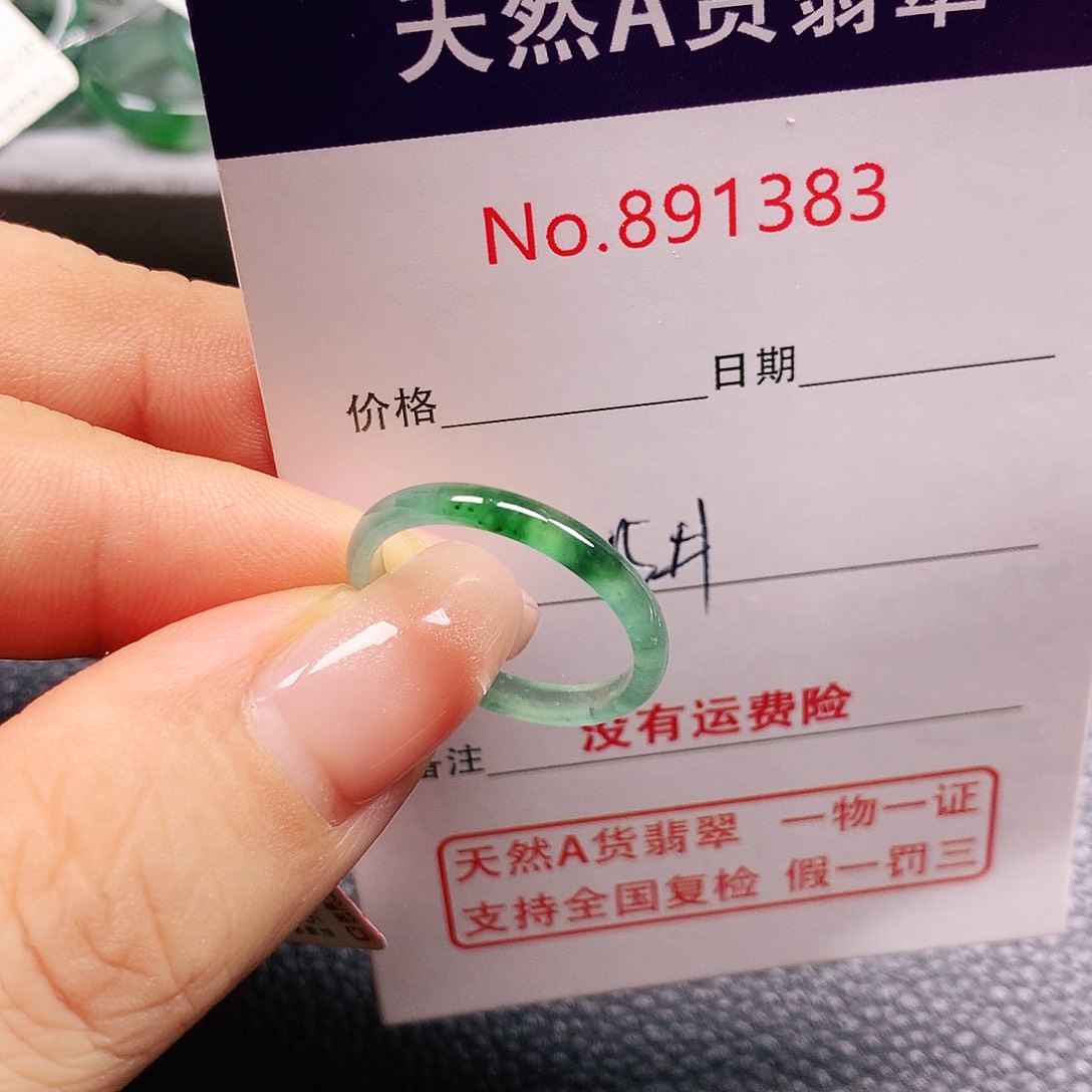 习***你翡翠未镶嵌戒指15号