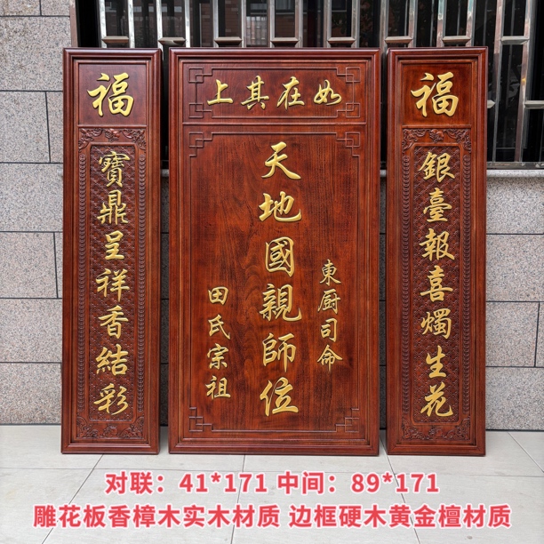 东阳木雕工艺天地国亲师位牌匾香樟木挂件中堂玄关背景墙装饰画