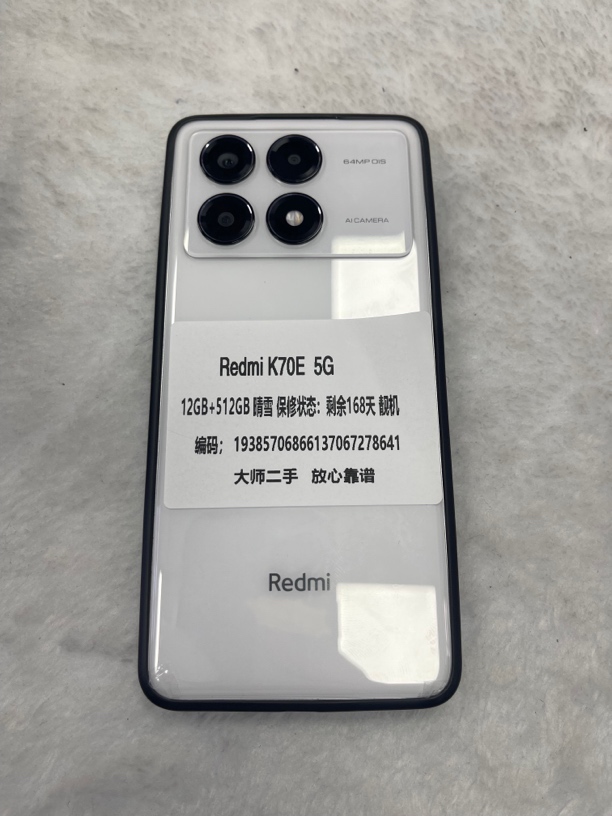 95新 Redmi/红米 成都大师送货上门 红米K70E 12+512G 在保168天