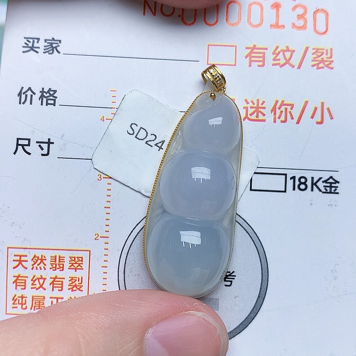 翡翠颈饰18K金镶嵌豆子