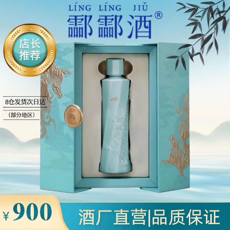 酃酃酒009周27.5度中度高端商务宴请酒500ml单盒清香型白酒糯米酒