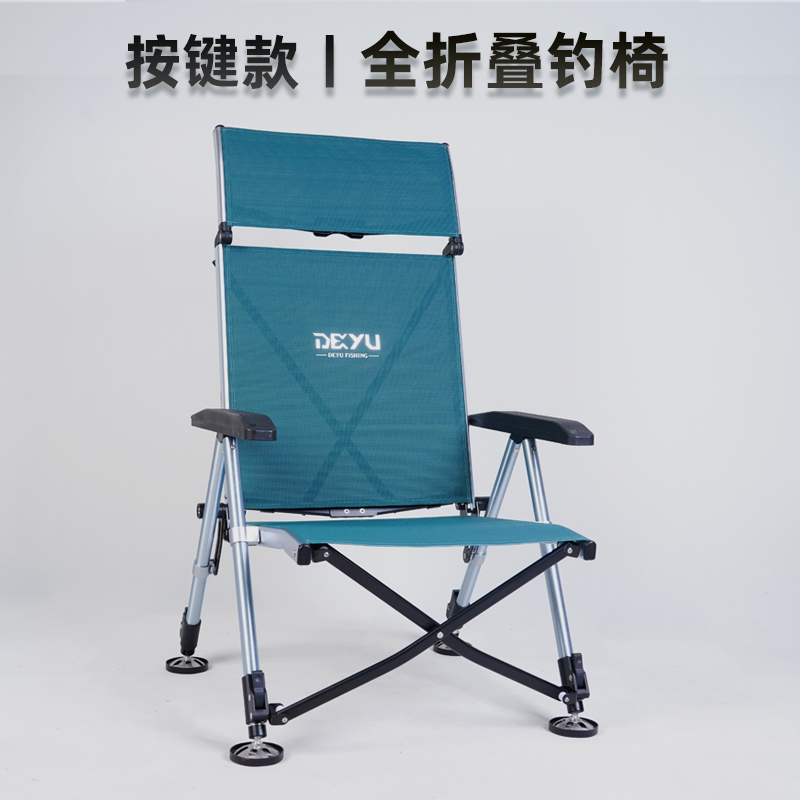 DEyU/得渔【蓝绿色】全折叠全地形两级弹射可升降钓鱼钓椅户外野钓