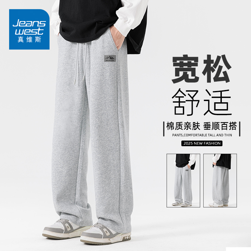 真维斯运动裤子男款秋季2025重磅宽松直筒裤男生潮流大码百搭卫裤