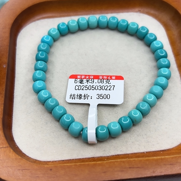 未镶嵌绿松石手链