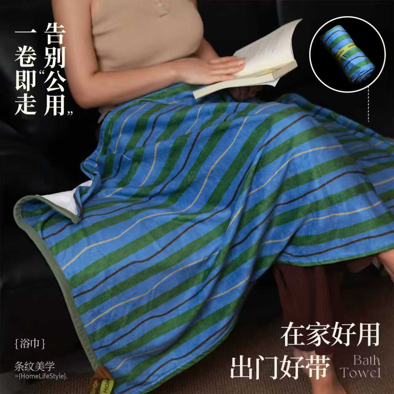 玛莎可爱居家条纹浴巾男女超柔软易吸水不易掉毛速干多功能大毛巾