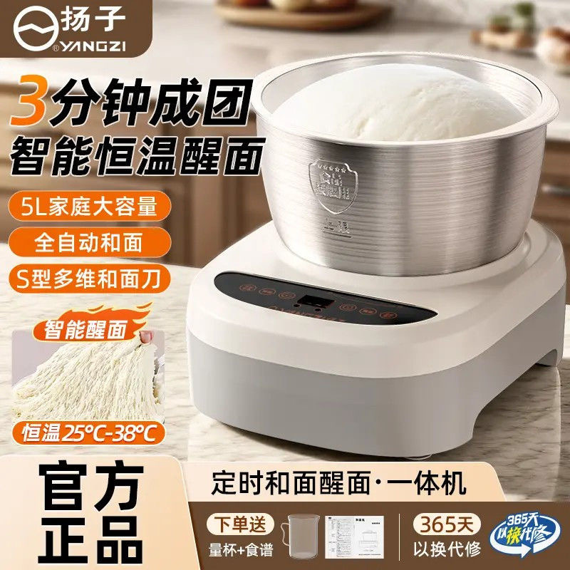 扬子商用家用和面机大容量大型神器多功能全自动加大纯铜和面机