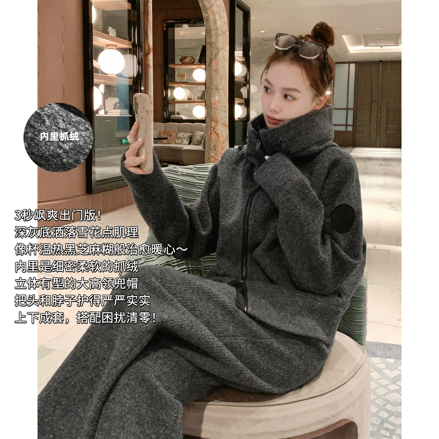 美洋MEIYANG 黑芝麻套装【商场同款】抓绒保暖连帽外套休闲裤