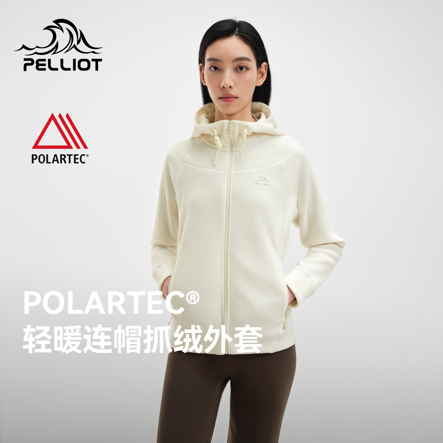 【主播专属】伯希和户外抓绒衣新款保暖运动外套冲锋衣内胆徒步登山