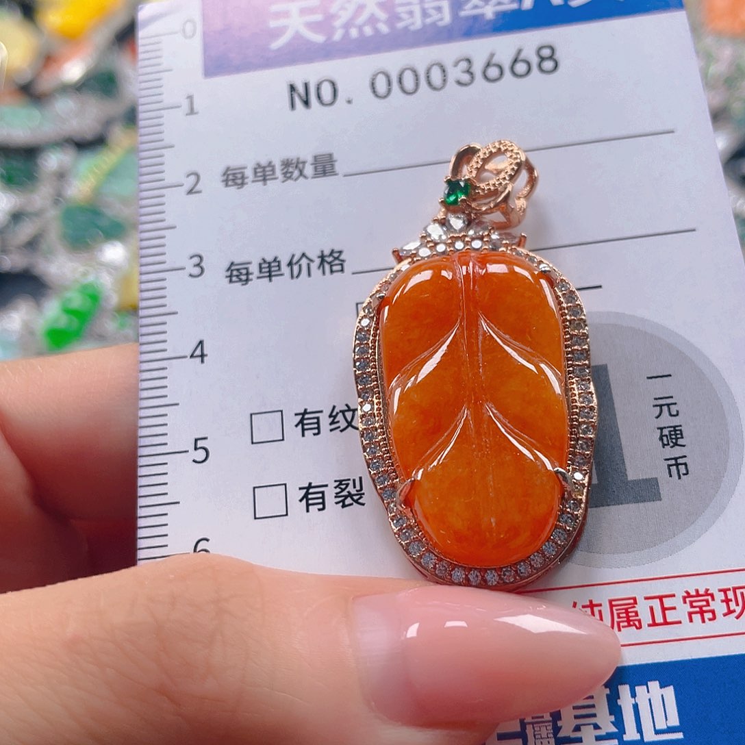 翡翠未镶嵌吊坠(不含链)