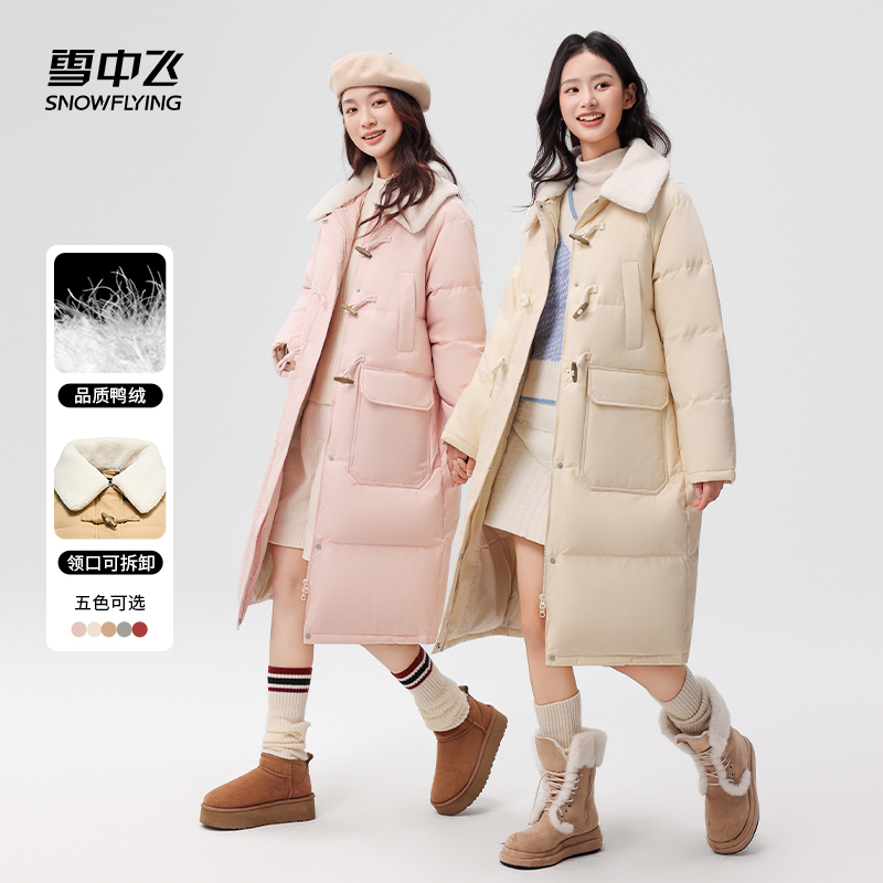 雪中飞时尚休闲翻领设计女式羽绒服X40140830Y