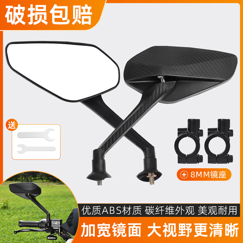 电瓶车 电动车后视镜 踏板摩托车倒车镜单车反光镜三轮车通用配件