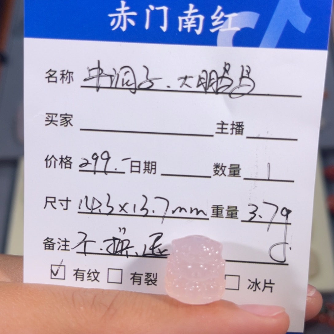 玛瑙/玉髓中洞子大鹏鸟。不退不换未镶嵌