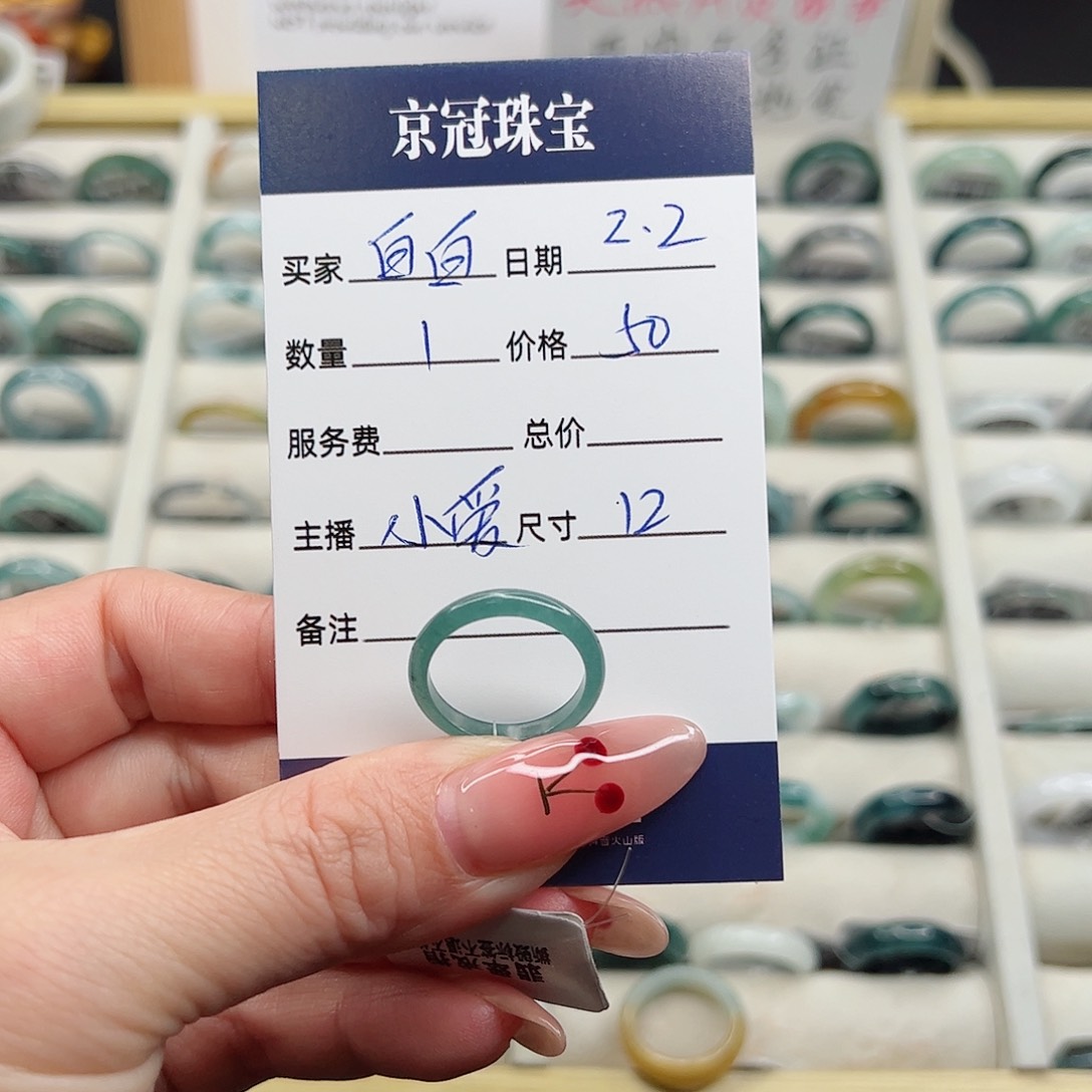 翡翠戒指未镶嵌白*