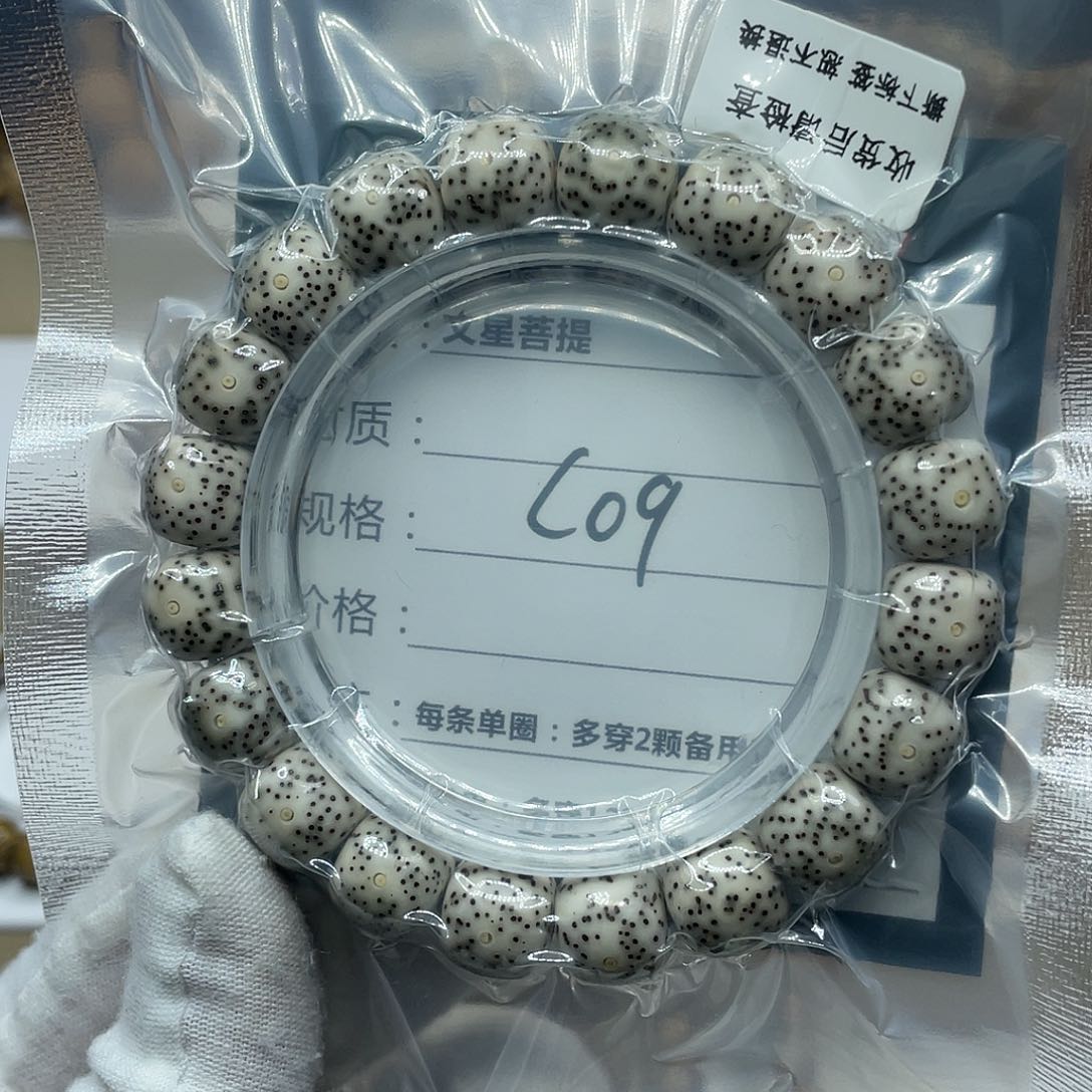 星月菩提吊坠12/11月朗星稀