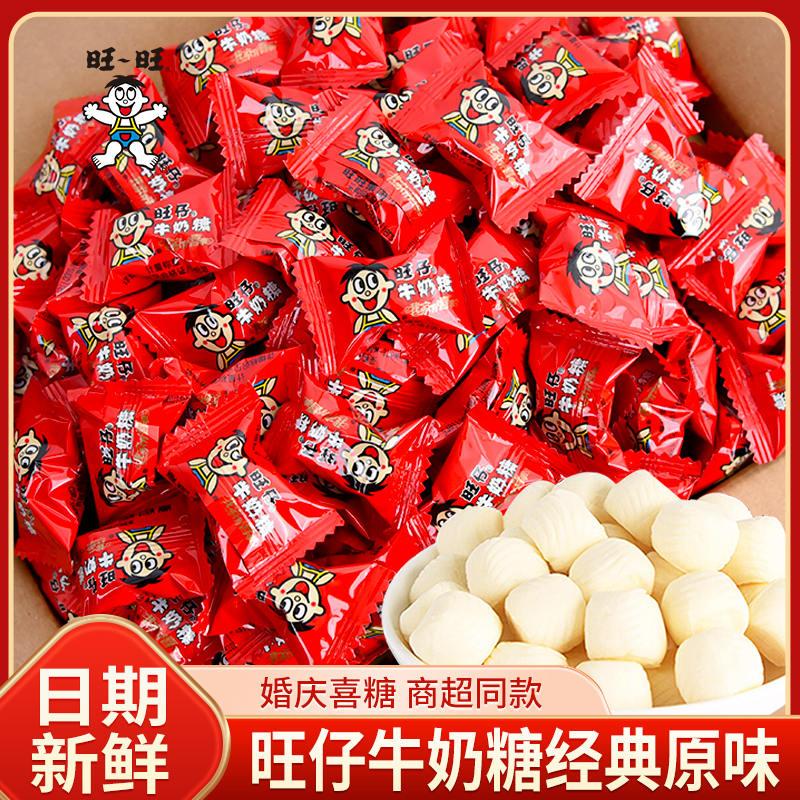 旺旺旺仔牛奶糖原味奶糖结婚喜糖糖果软糖婚庆儿童零食散装批发