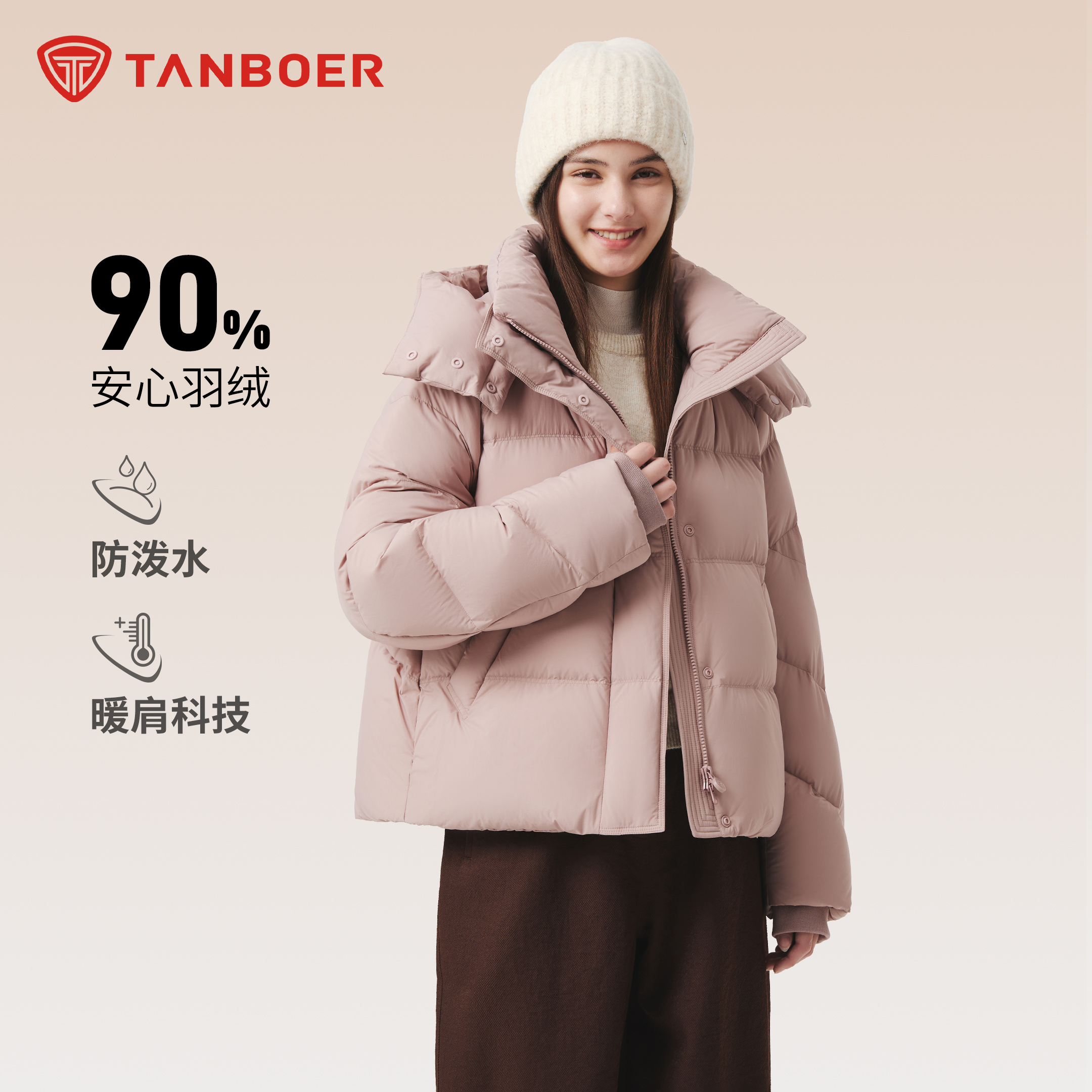 坦博尔2025年冬季新款羽绒服运动休闲保暖可脱卸帽加厚休闲外套