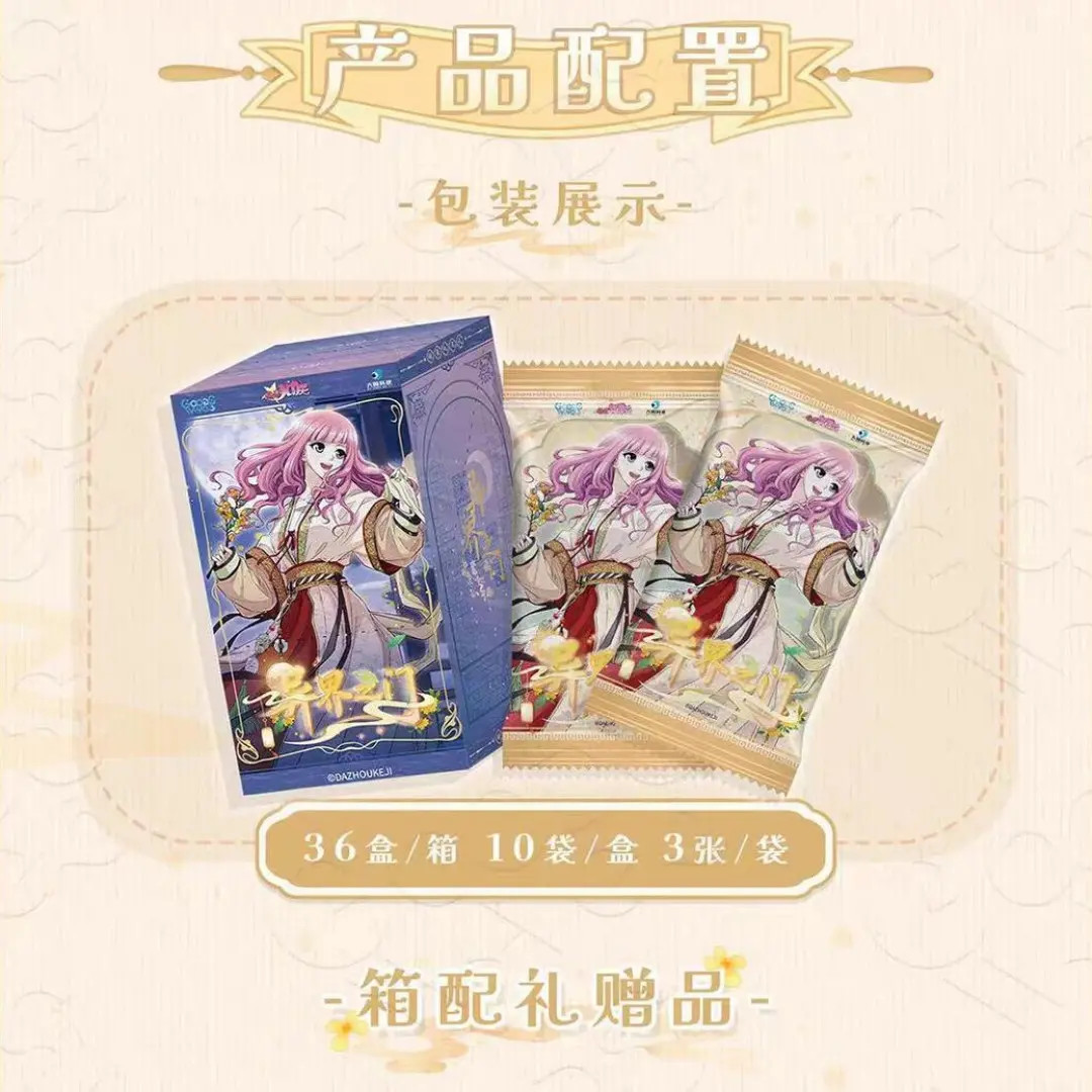 【推推】GOODSWAVE《偷星九月天》异界之门系列收藏卡盲盒代拆