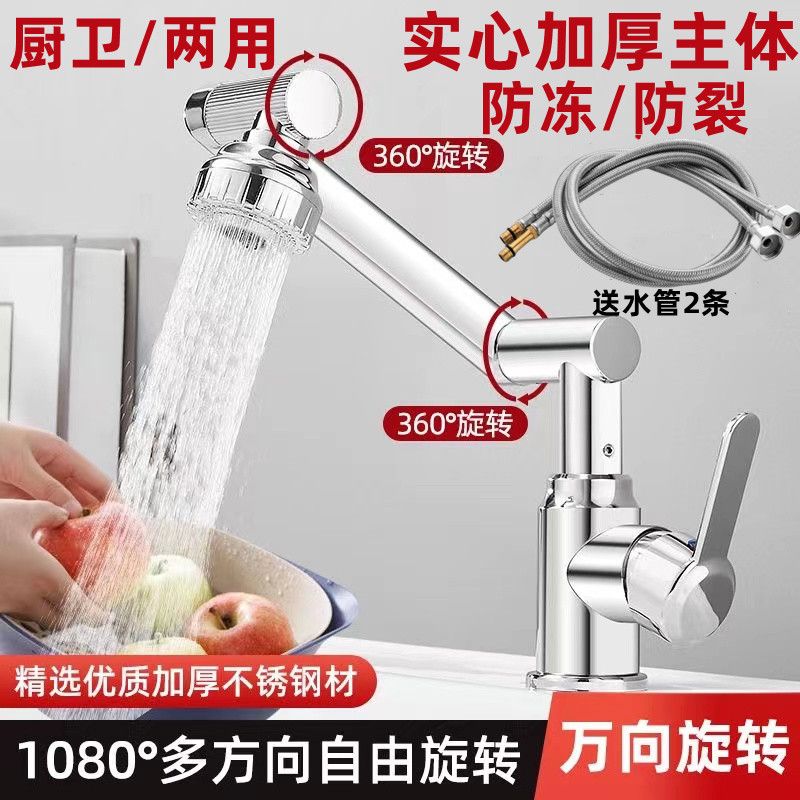 洗手盆冷热水家用厨房卫生间洗漱台面盆池机械臂万向水龙头洗头