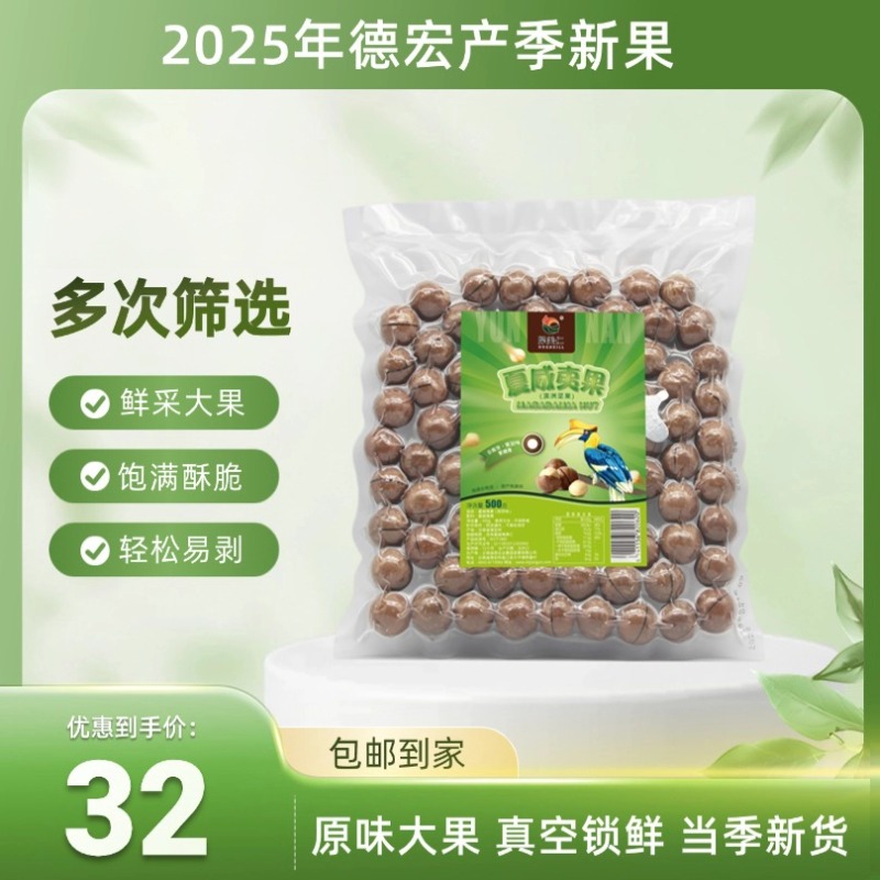 犀美仁 云南德宏夏威夷果坚果休闲零食颗粒饱满原味/奶香味大果