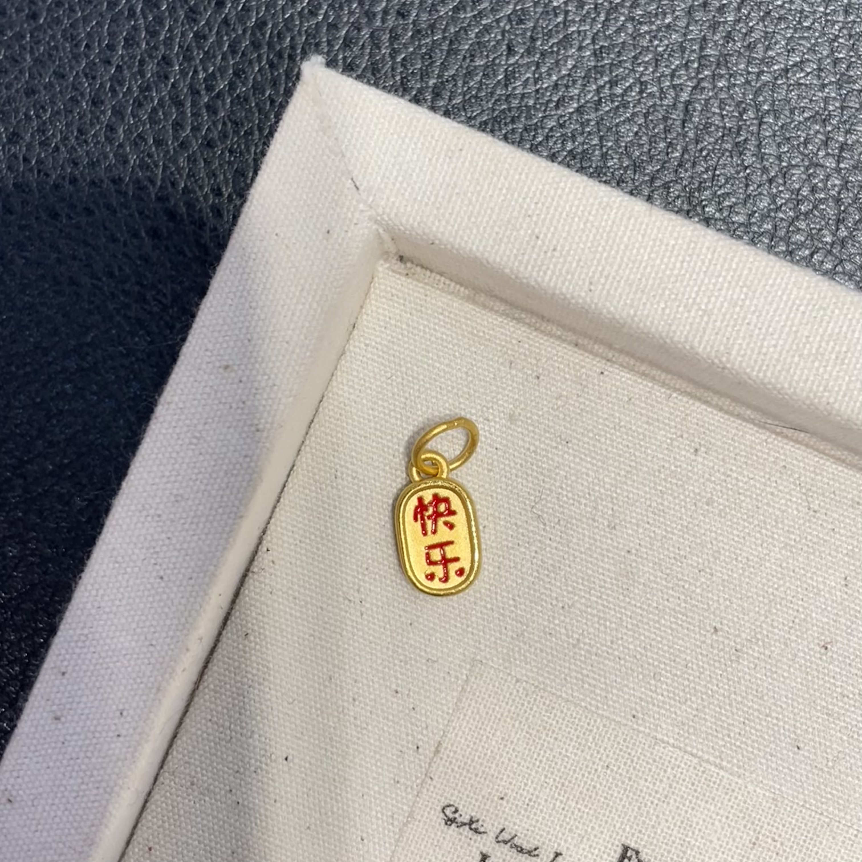 足金999健康快乐转运珠黄金小福牌吊坠配饰寓意美好送礼推荐