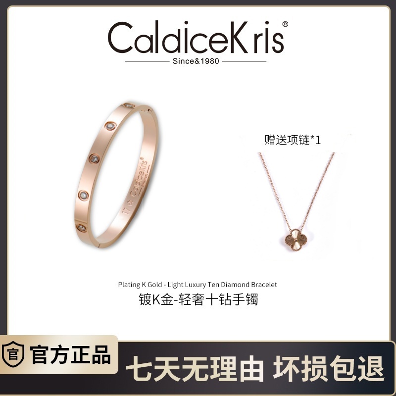 【Caldicekris】经典贵妃镯+镭射太阳花项链