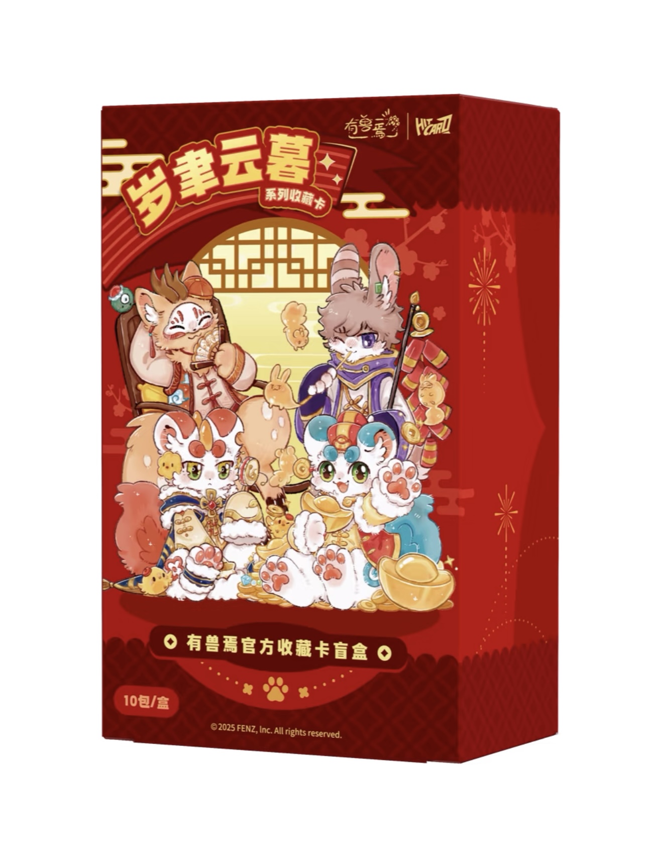 【双O3】Hitcard《有兽焉》-H-岁聿云暮系列官方收藏卡（代拆）