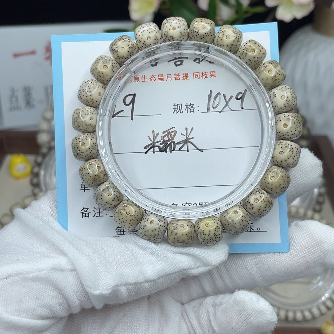 星月菩提吊坠糯冰