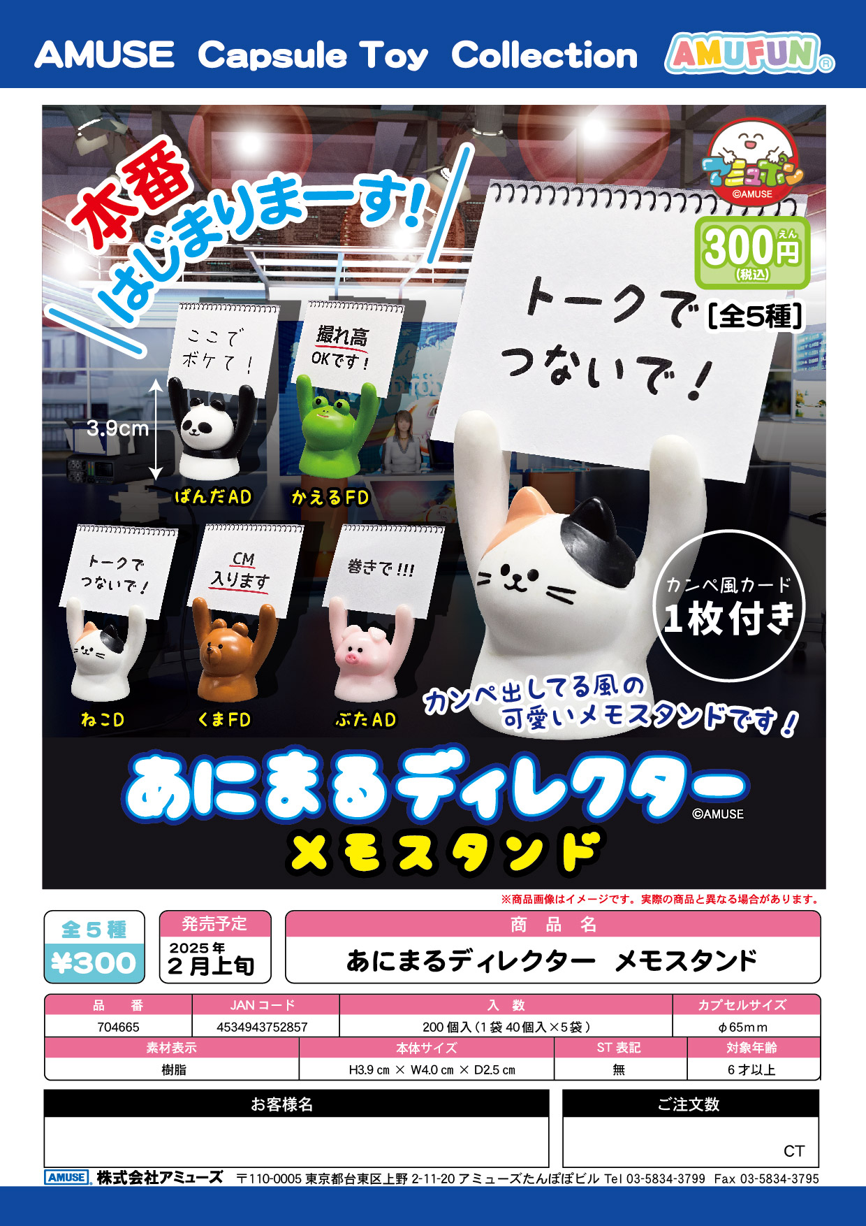 可爱动物便签纸夹