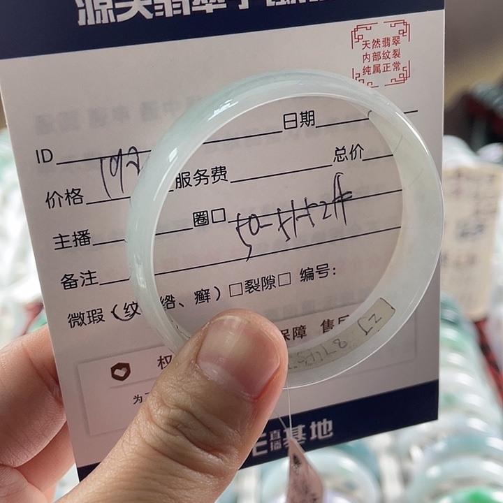 翡翠手镯未镶嵌，111111111