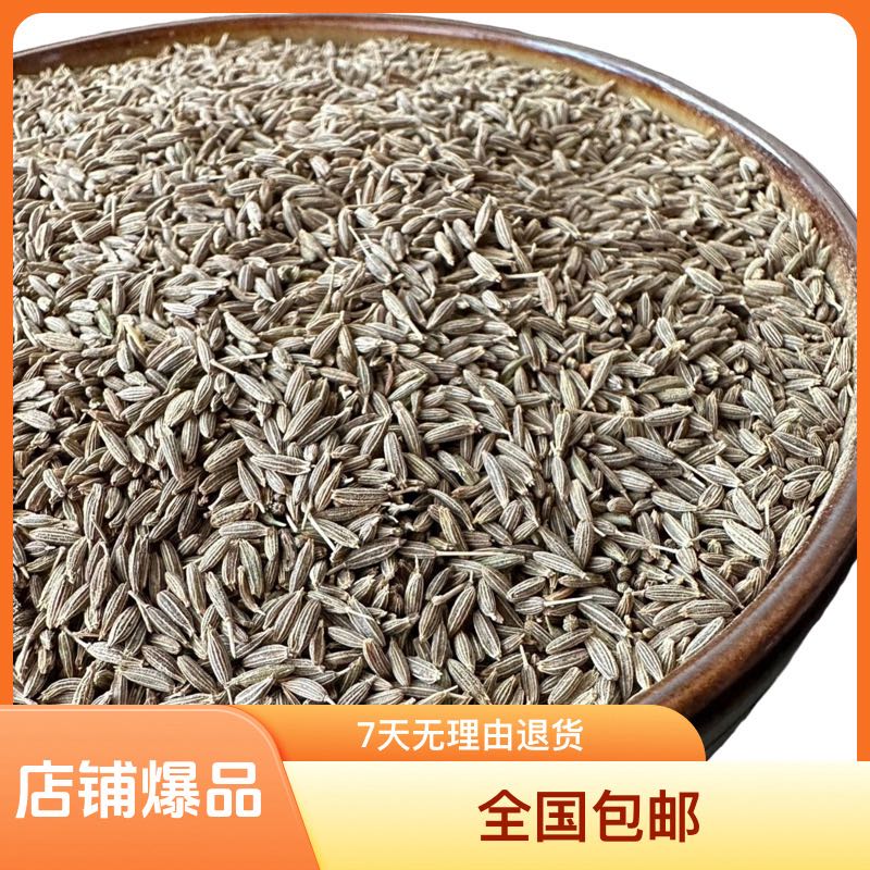 【果蔬】新疆焉耆孜然颗粒饱满味香