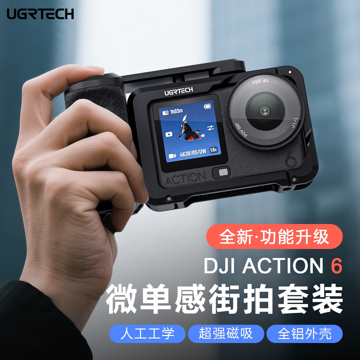 适用大疆action6金属兔笼街拍套装扫街拍摄手柄action5pro/4/3
