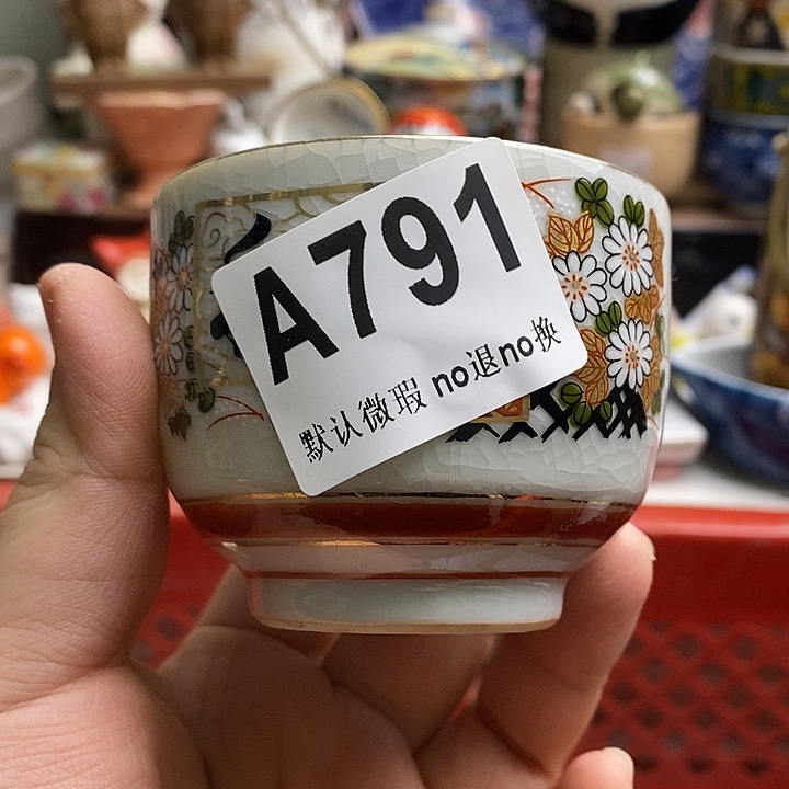 紫砂茶杯四*乔日本精品回流瓷器