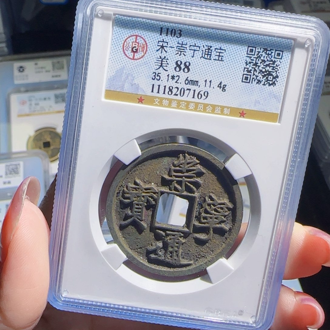 铜zx历朝历代古币。169