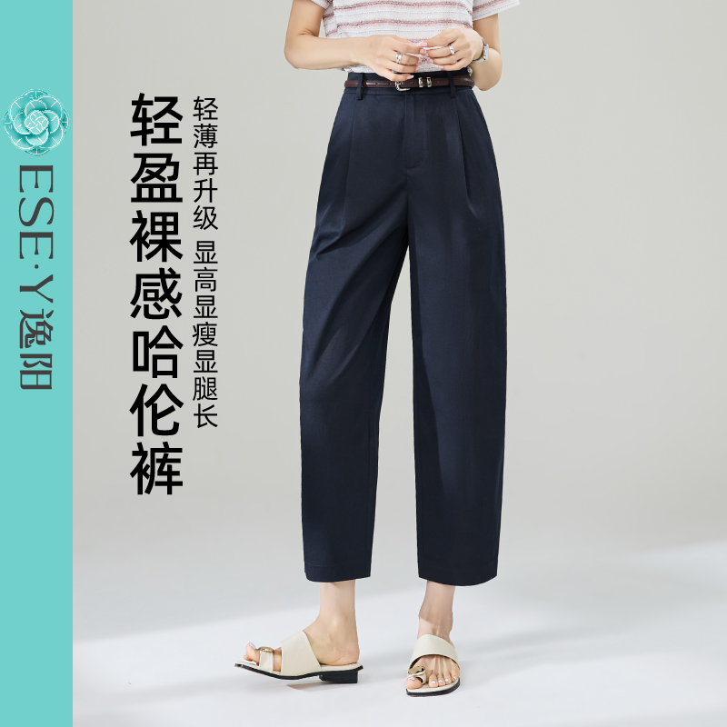 逸阳九分镰刀裤女25年夏款窄版阔腿高腰显瘦小个子百搭薄款哈伦裤