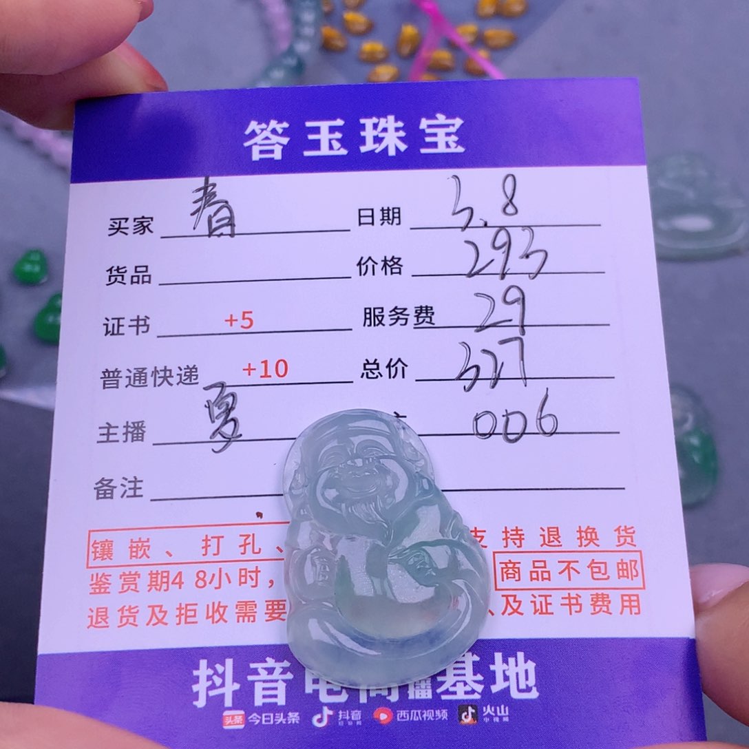 翡翠挂件未镶嵌*️****翡翠