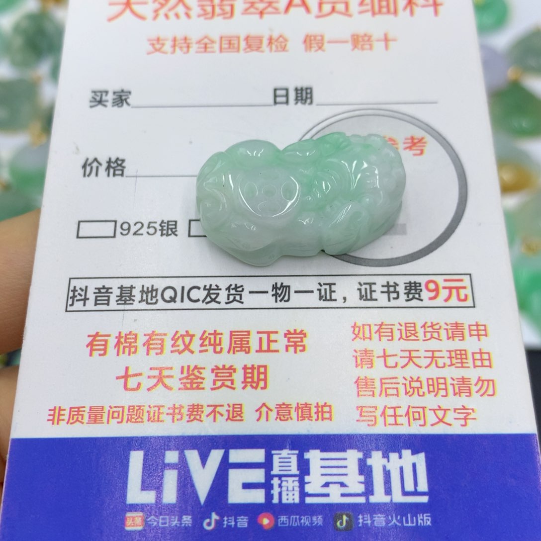 翡翠颈饰未镶嵌翡翠