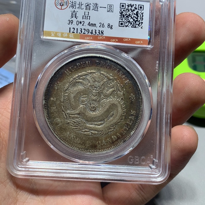 银公博真品 湖北龙4338