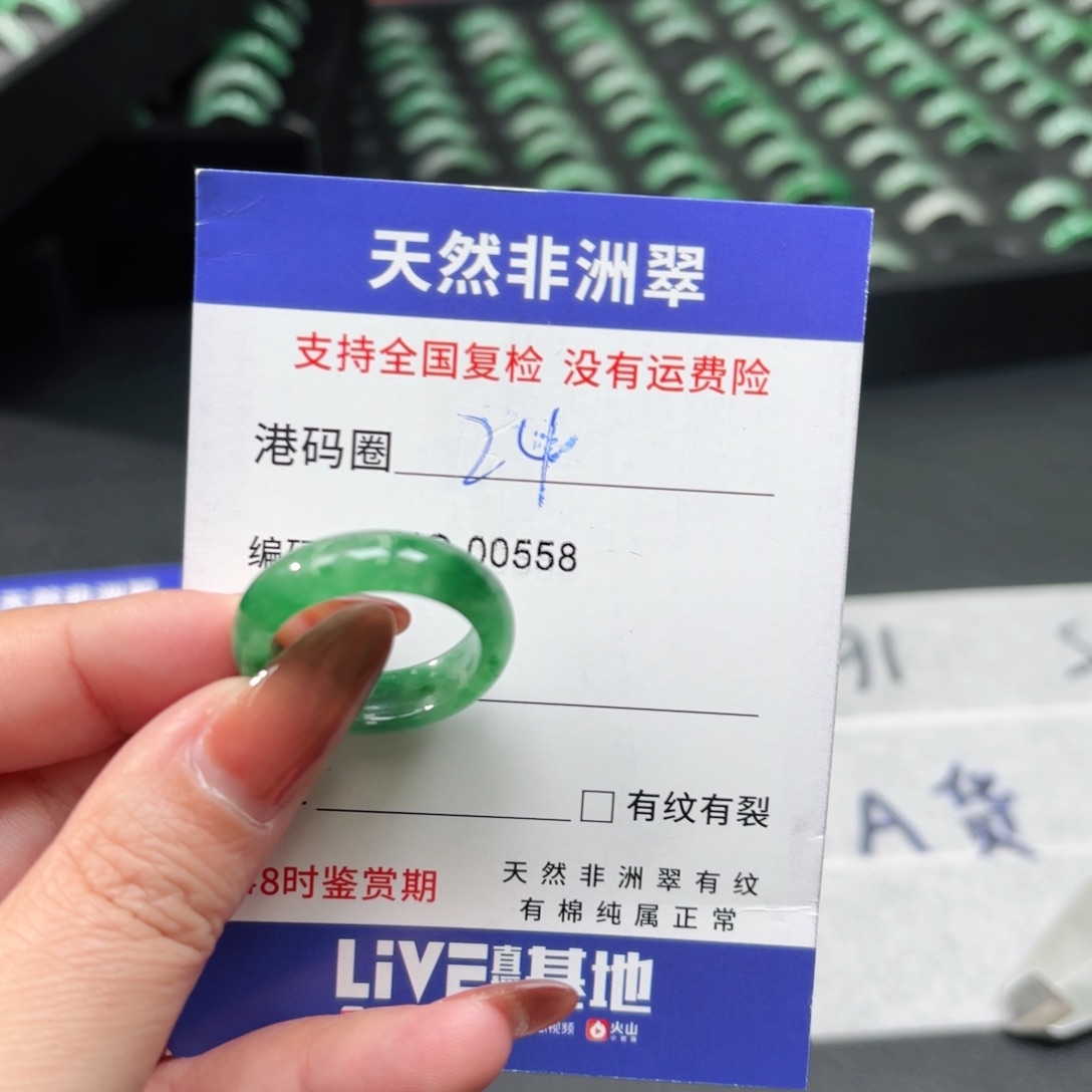 石英质玉未镶嵌戒指