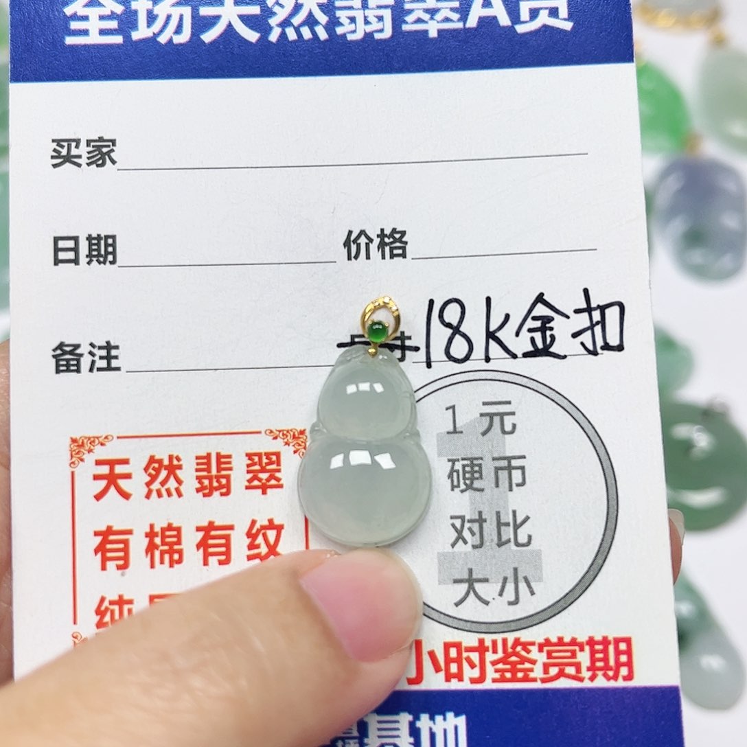 翡翠挂件18K金镶嵌四会天然翡翠A货