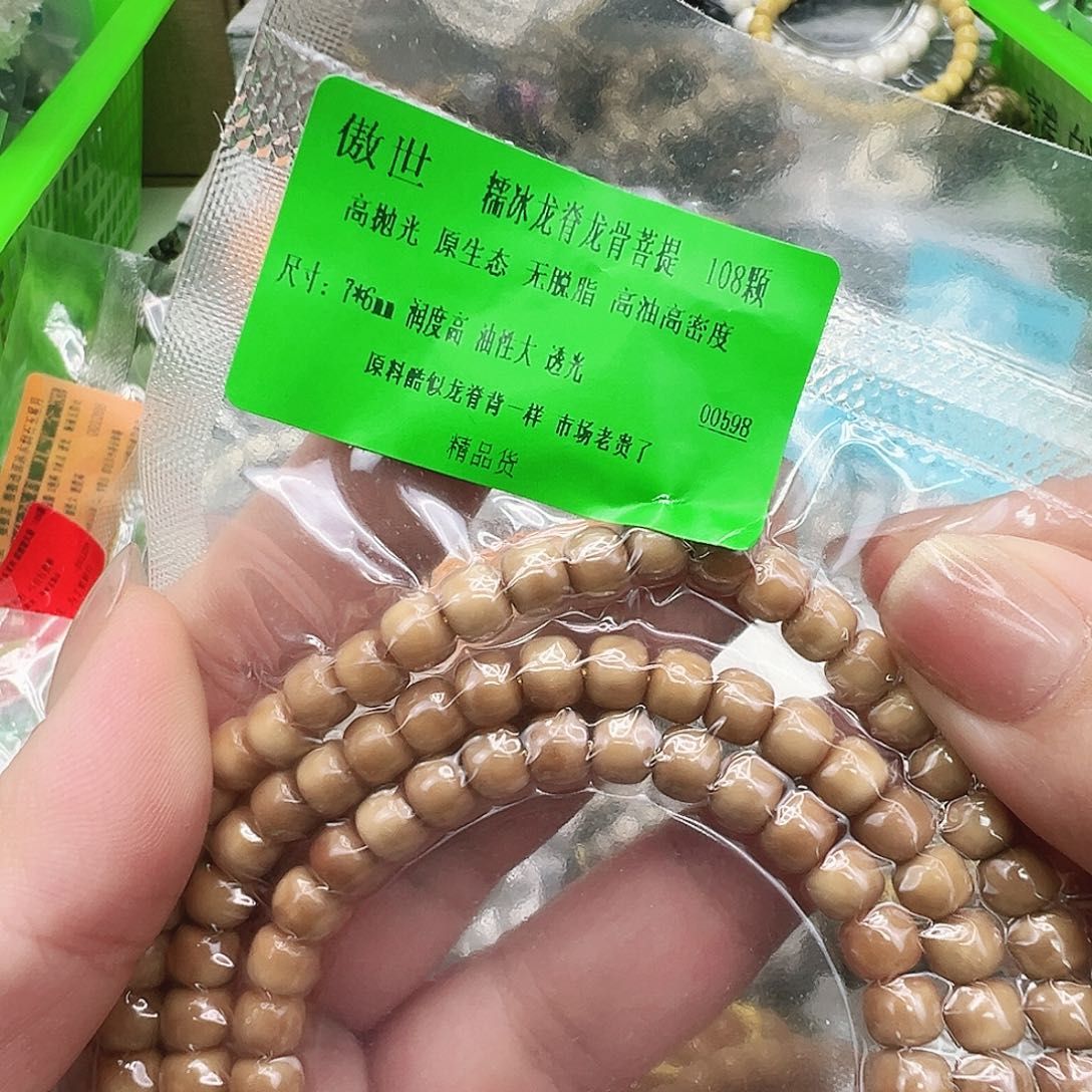 手串星月菩提65傲世龙脊菩提76-108