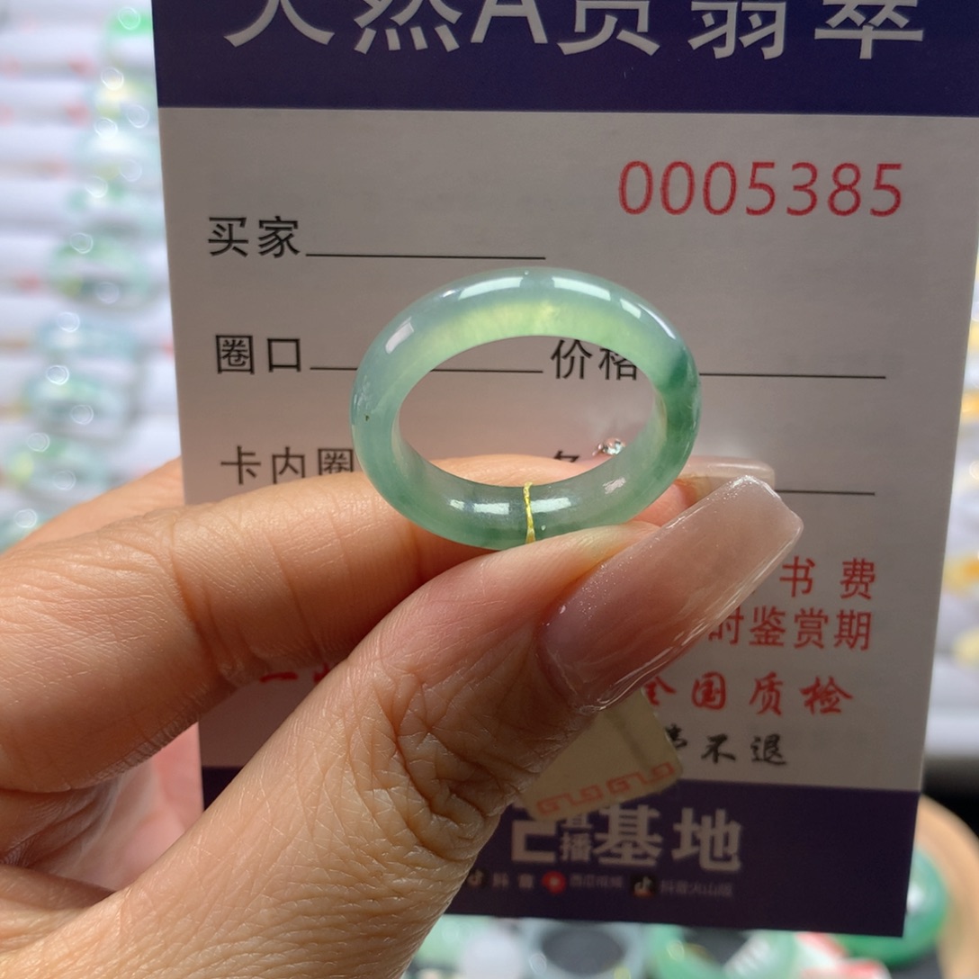 翡翠戒指未镶嵌17号