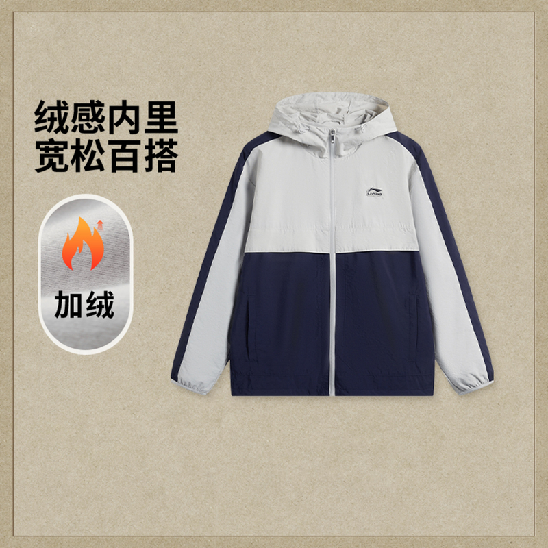 李宁风衣男款长袖防风宽松拼接复古梭织连帽运动外套AFDV175-B品