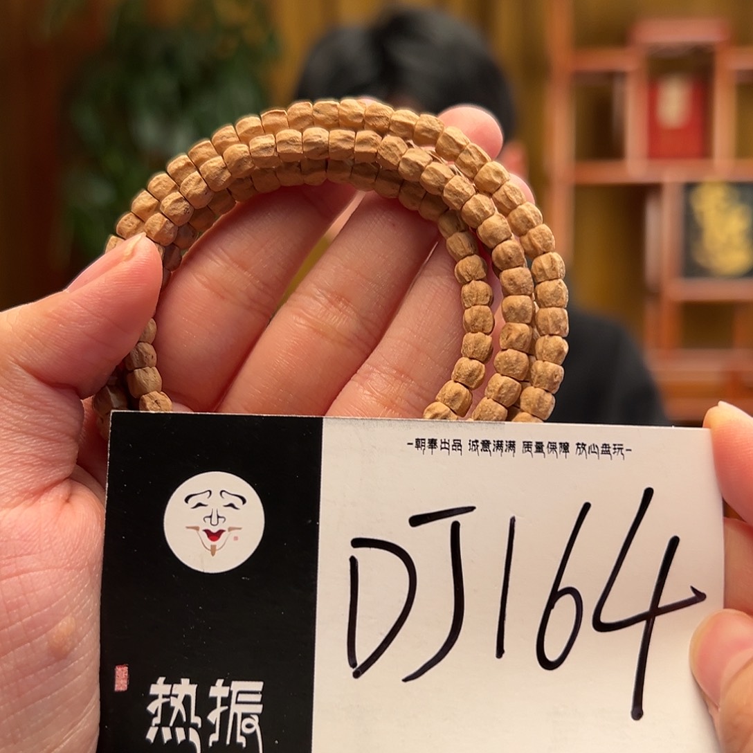 柏香籽/百香籽手串DJ164