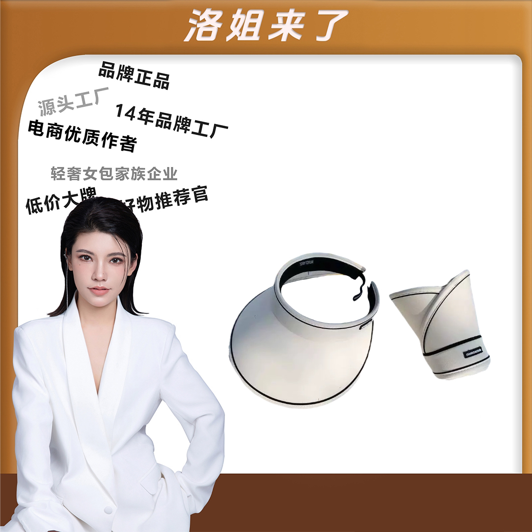 【洛洛限定】空顶防晒太阳帽遮阳帽帽檐遮脸户外夏季新款帽子