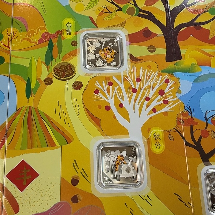 纯银2022年24节气银币带盒证