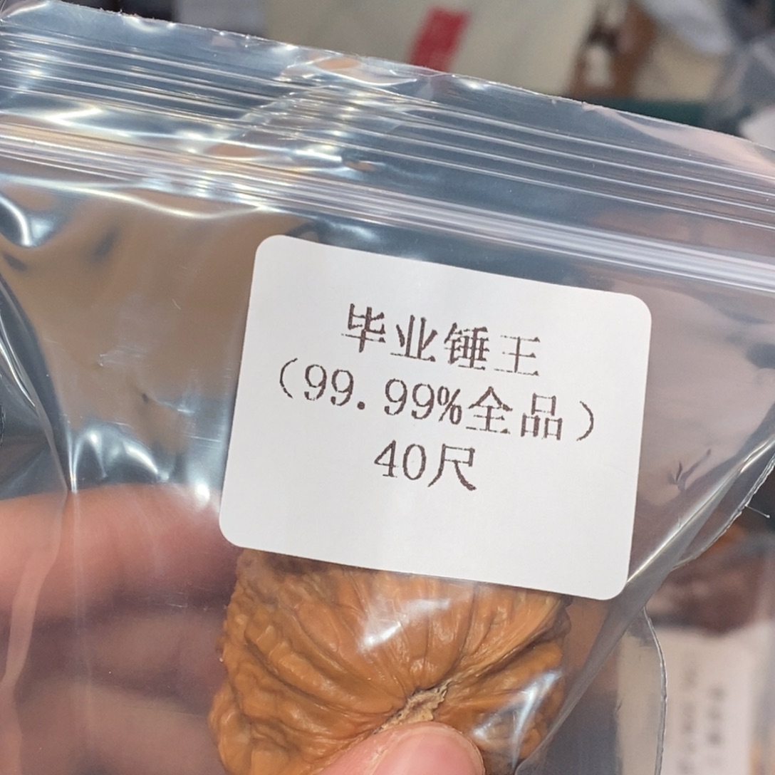 吊坠文玩核桃40锤王