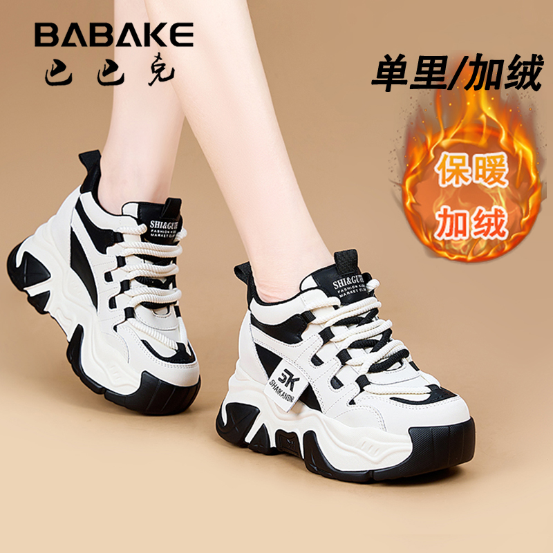 巴巴克厚底老爹鞋女款2024秋冬爆款百搭加绒小个子内增高女鞋755
