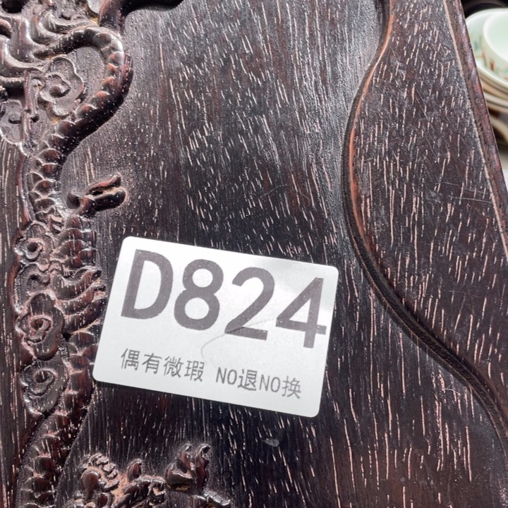 郭***伟陶0000000000编号824