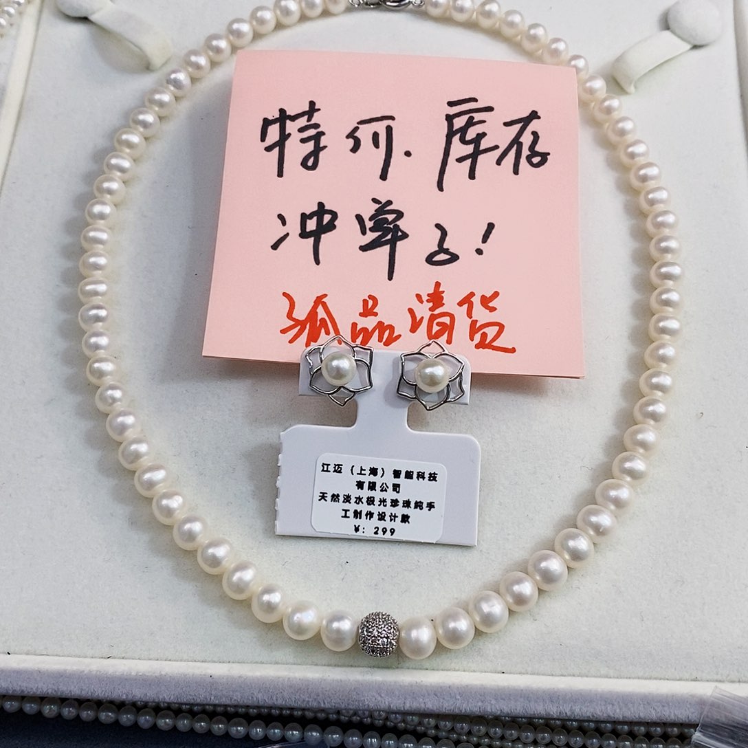 未镶嵌特价清库存淡水极光设计款正版珠宝套装淡水珍珠